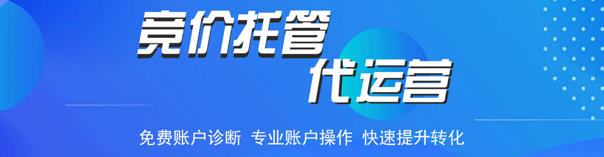 舞钢百度推广
